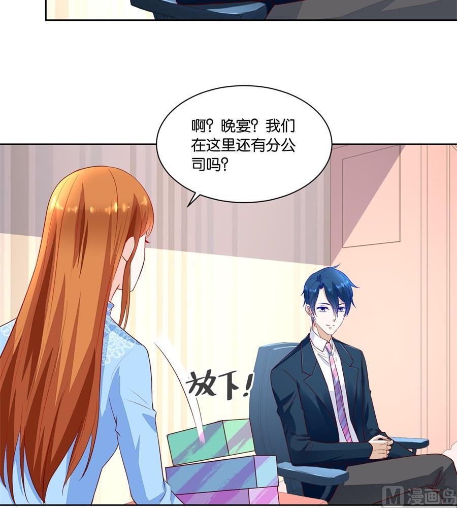 《错嫁替婚BOSS》我老婆真美 第6页