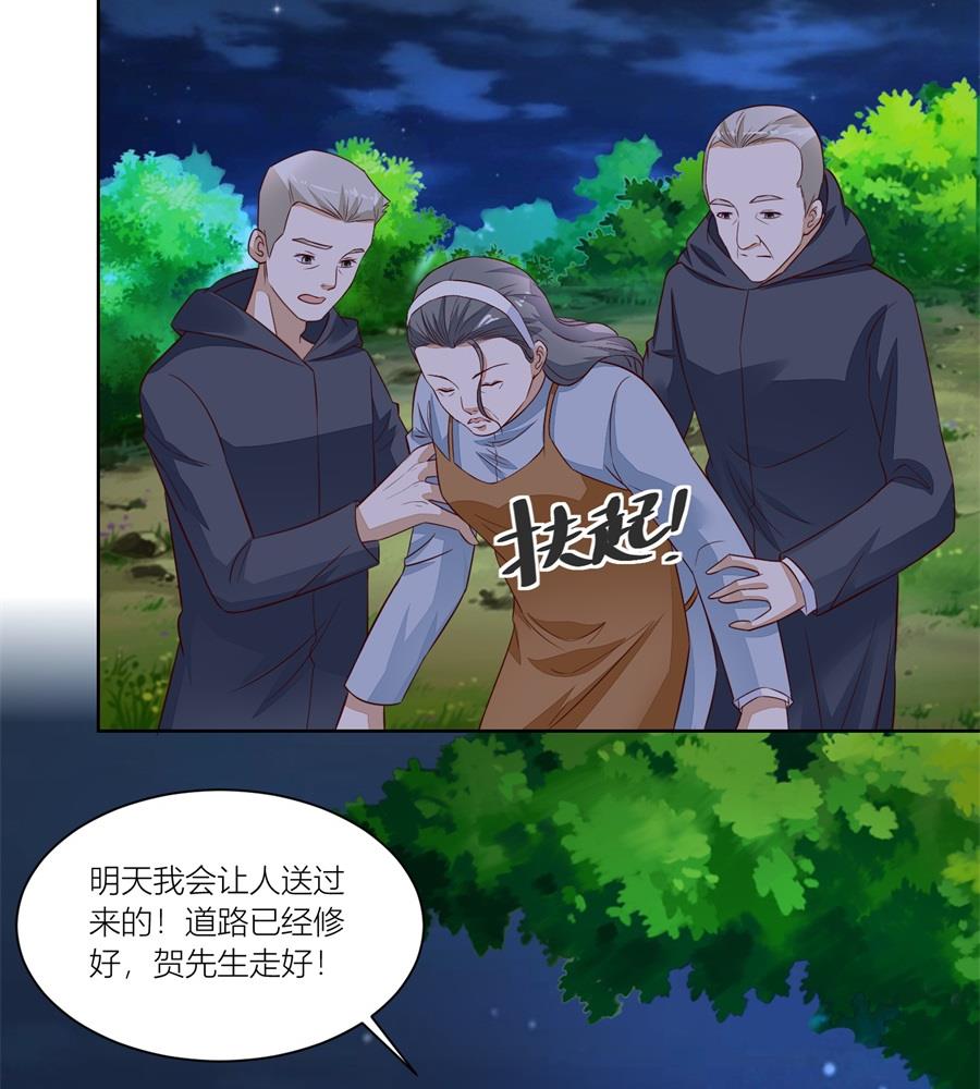 《错嫁替婚BOSS》来两斤我老婆喜欢的蘑菇 第11页