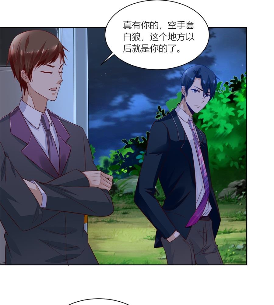 《错嫁替婚BOSS》来两斤我老婆喜欢的蘑菇 第13页