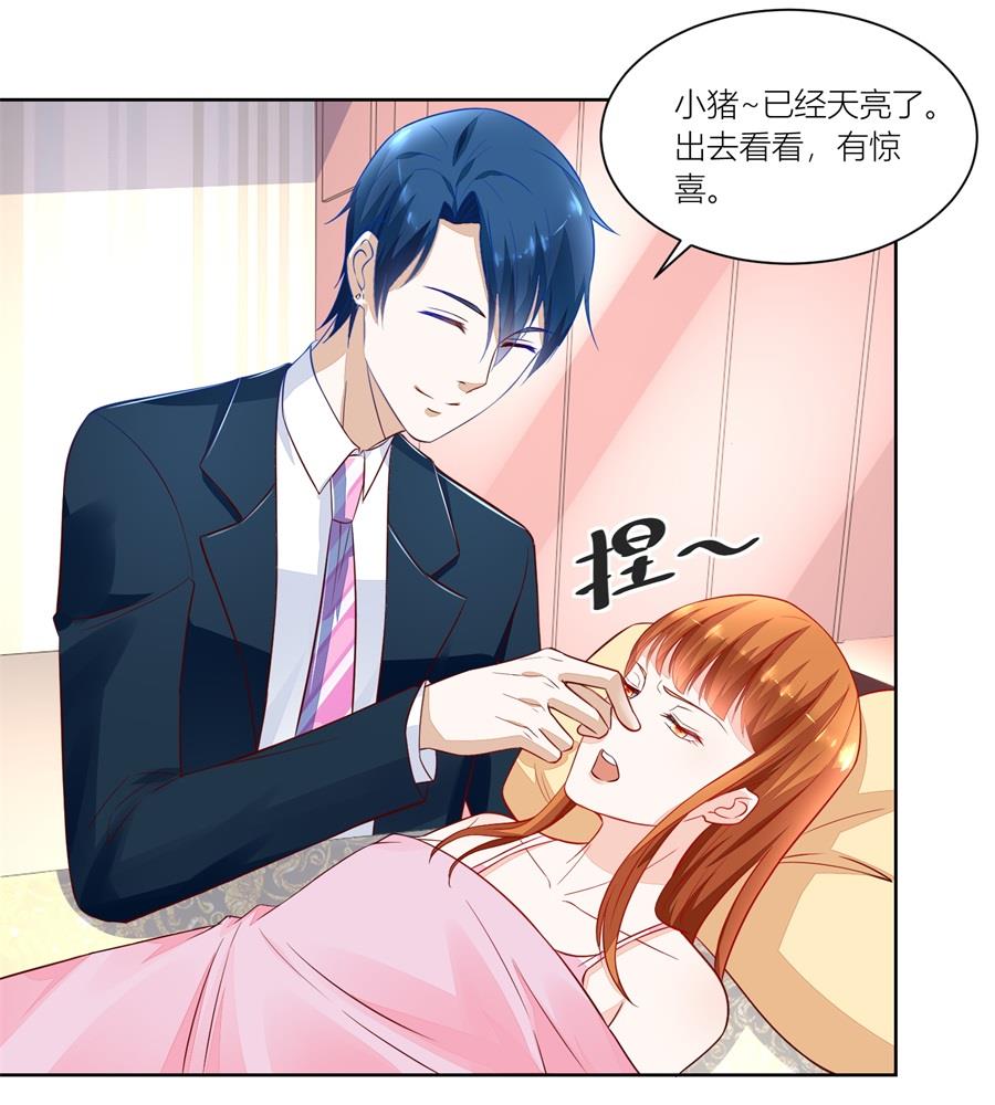 《错嫁替婚BOSS》来两斤我老婆喜欢的蘑菇 第16页