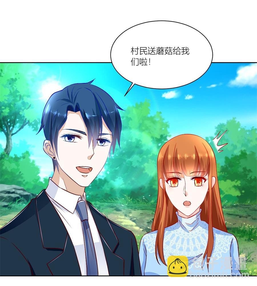 《错嫁替婚BOSS》来两斤我老婆喜欢的蘑菇 第20页