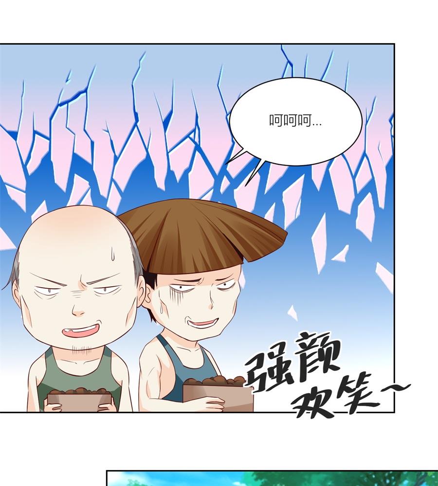 《错嫁替婚BOSS》来两斤我老婆喜欢的蘑菇 第22页