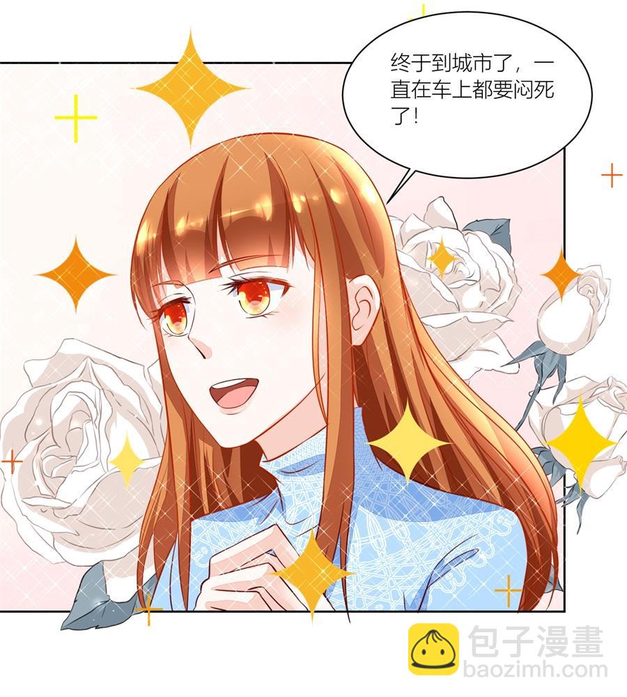 《错嫁替婚BOSS》来两斤我老婆喜欢的蘑菇 第25页