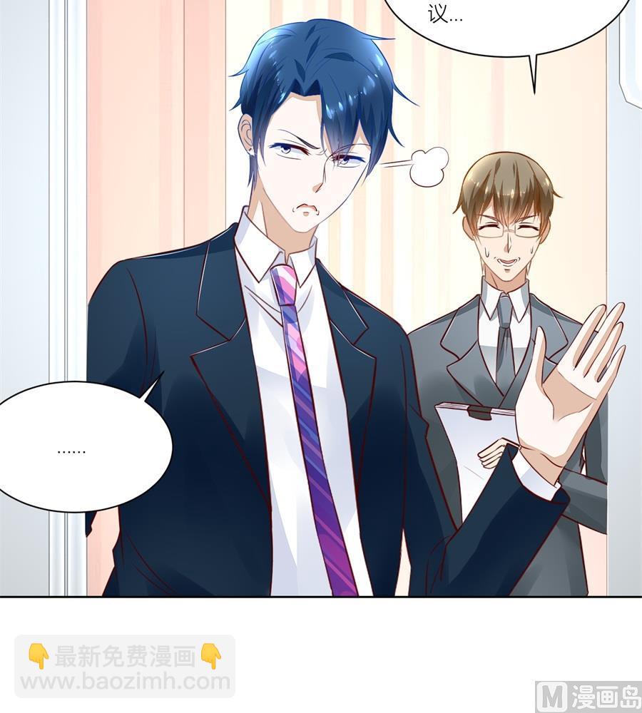 《错嫁替婚BOSS》来两斤我老婆喜欢的蘑菇 第27页