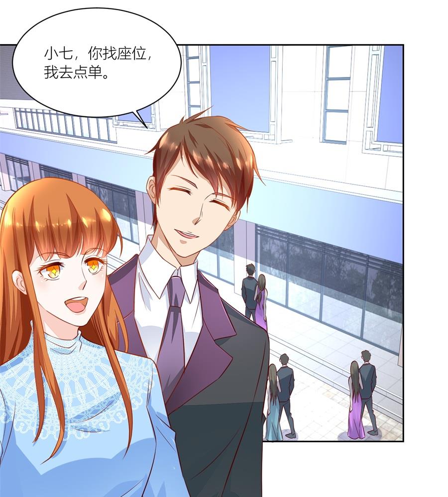 《错嫁替婚BOSS》来两斤我老婆喜欢的蘑菇 第28页