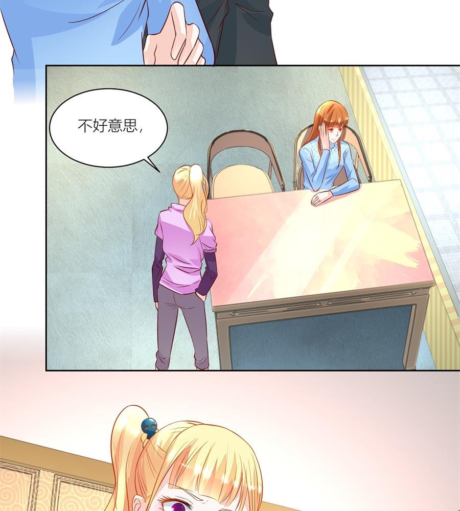 《错嫁替婚BOSS》来两斤我老婆喜欢的蘑菇 第29页