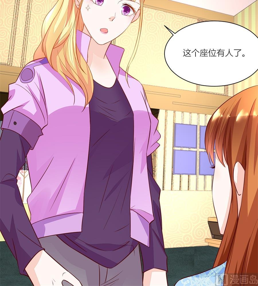 《错嫁替婚BOSS》来两斤我老婆喜欢的蘑菇 第30页