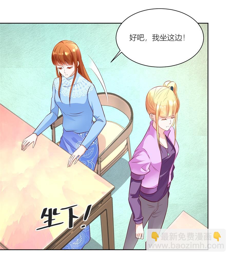 《错嫁替婚BOSS》来两斤我老婆喜欢的蘑菇 第31页