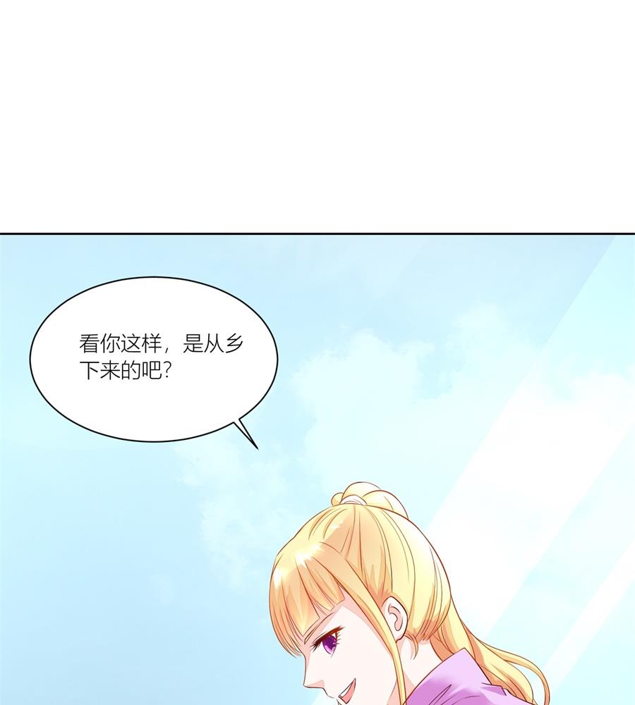 《错嫁替婚BOSS》来两斤我老婆喜欢的蘑菇 第32页