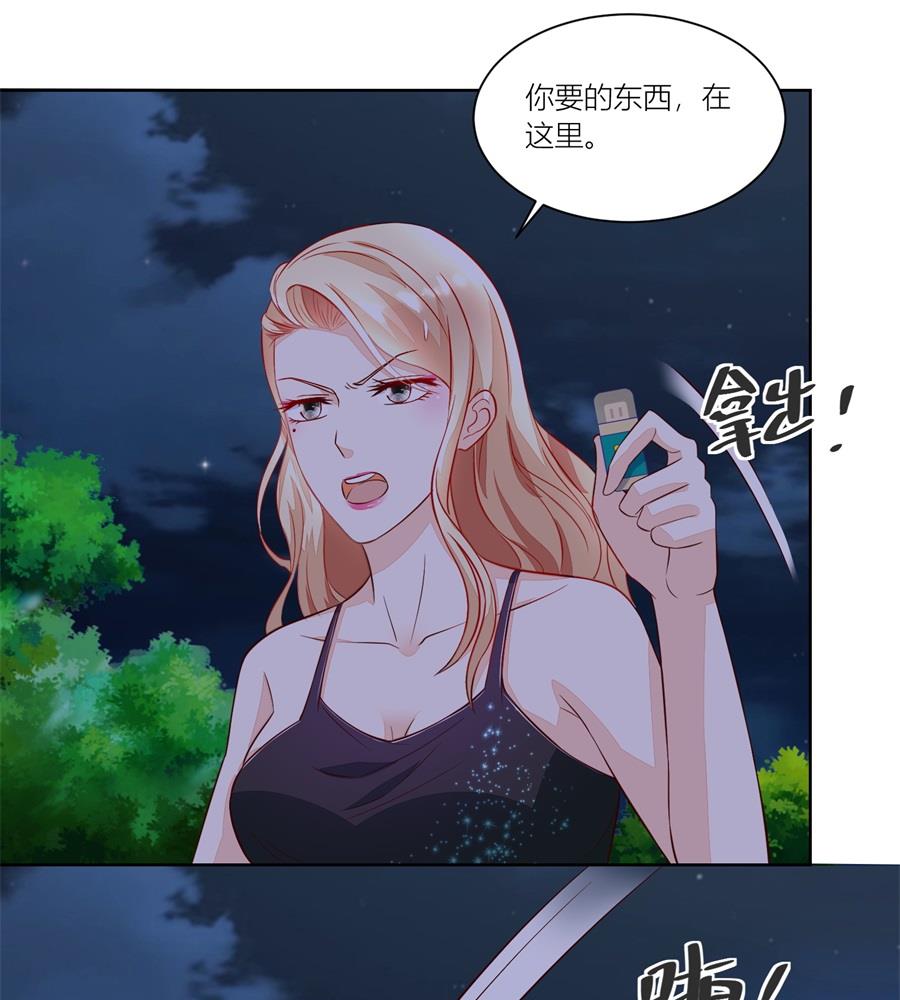 《错嫁替婚BOSS》来两斤我老婆喜欢的蘑菇 第4页