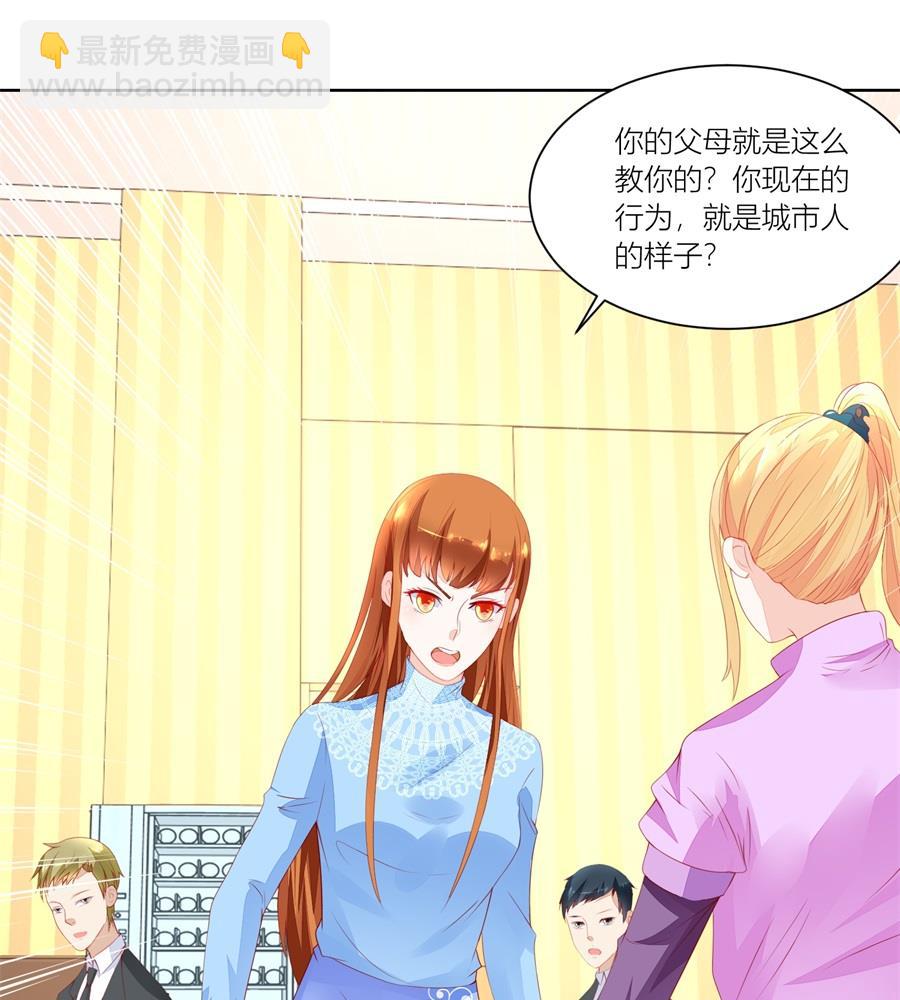 《错嫁替婚BOSS》妈妈 第10页