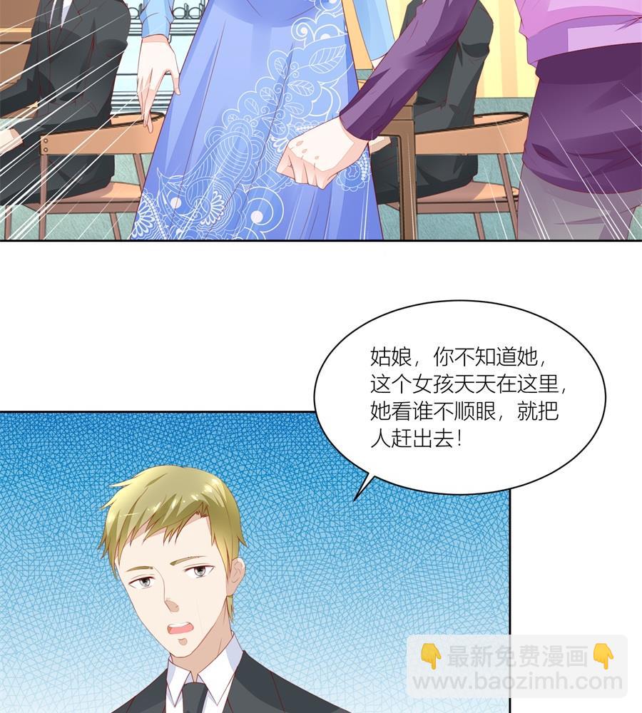 《错嫁替婚BOSS》妈妈 第11页
