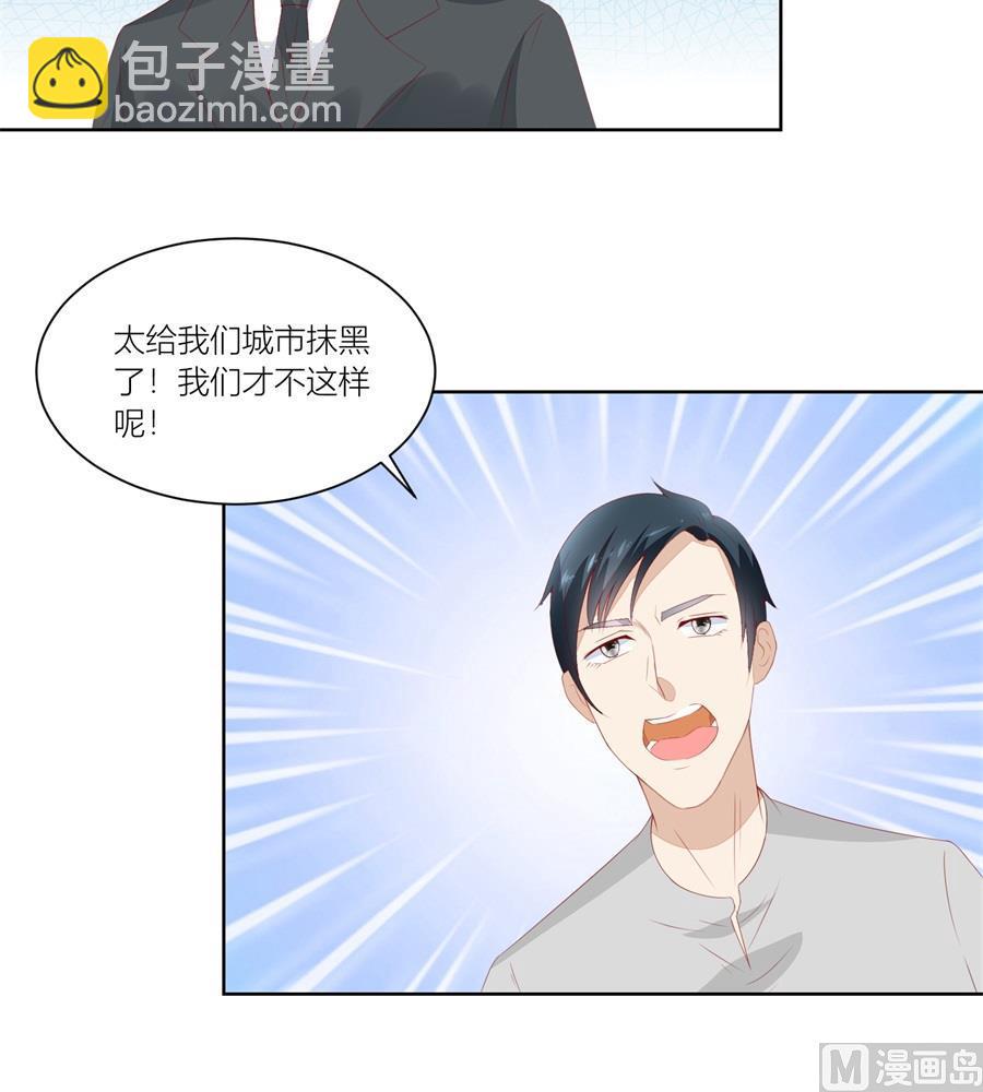 《错嫁替婚BOSS》妈妈 第12页