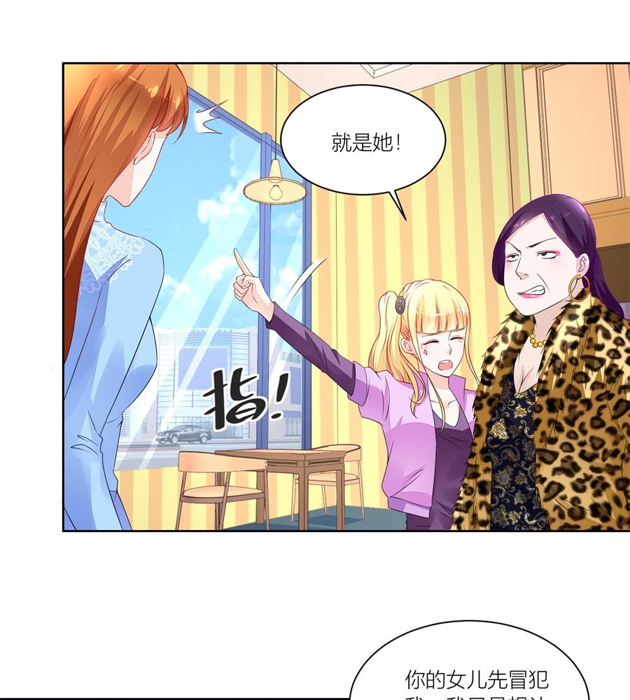 《错嫁替婚BOSS》妈妈 第16页