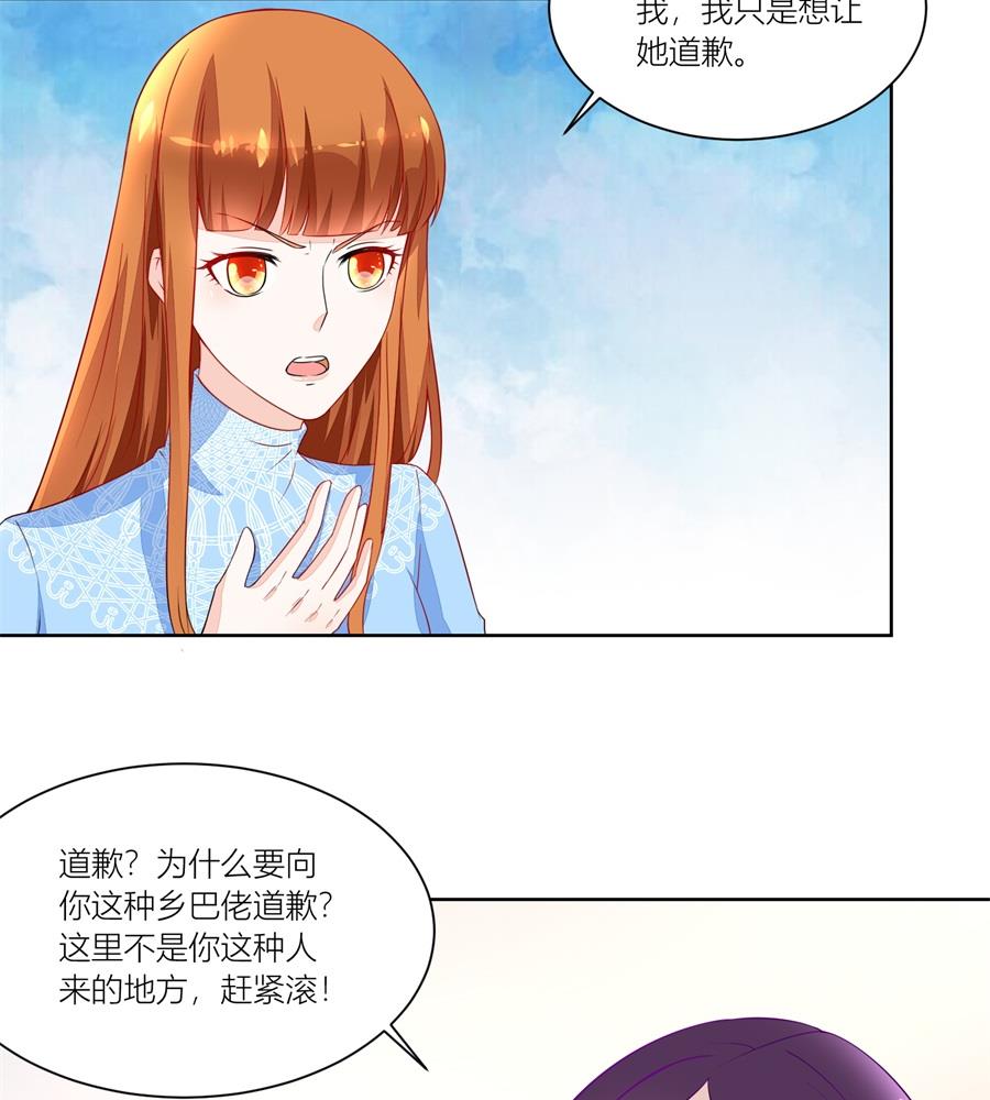 《错嫁替婚BOSS》妈妈 第17页