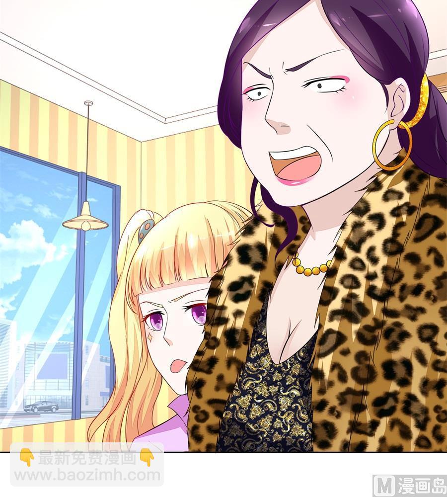 《错嫁替婚BOSS》妈妈 第18页