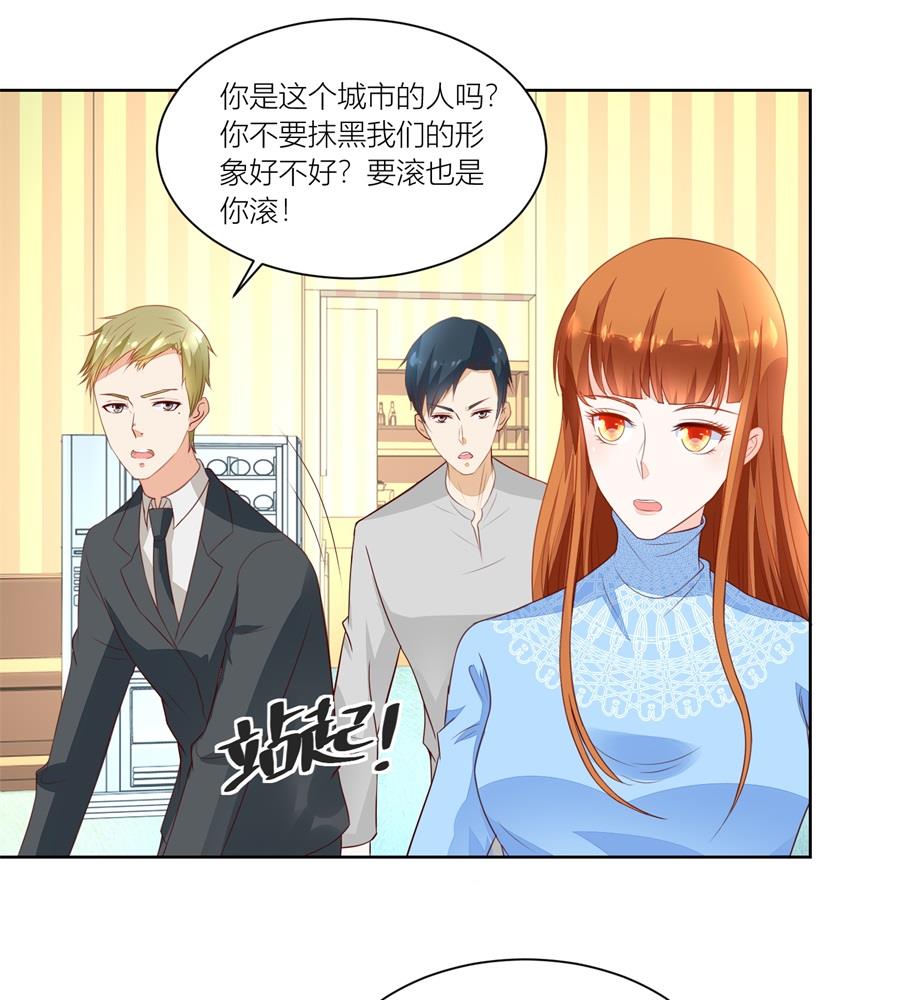 《错嫁替婚BOSS》妈妈 第19页