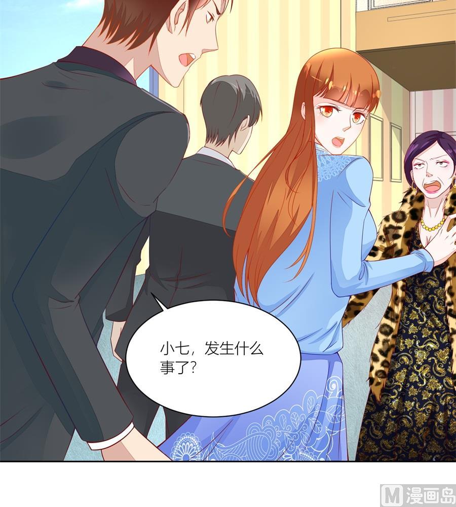 《错嫁替婚BOSS》妈妈 第24页