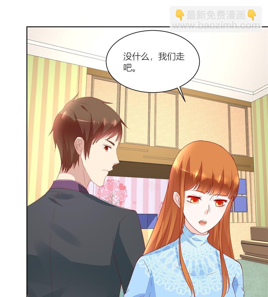 《错嫁替婚BOSS》妈妈 第25页