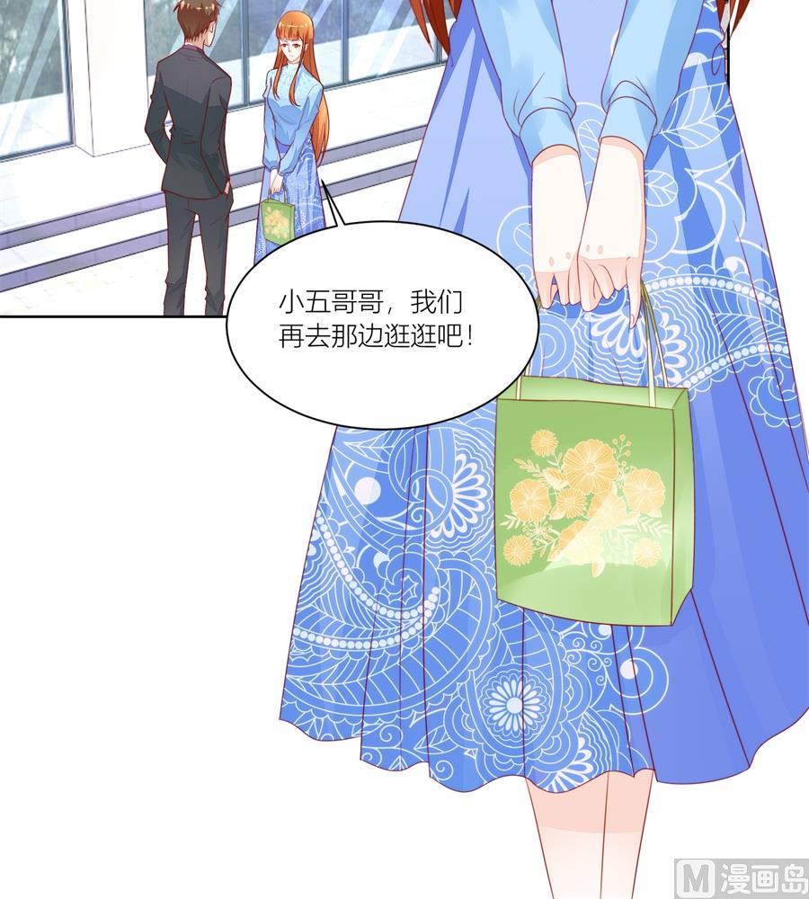 《错嫁替婚BOSS》妈妈 第27页