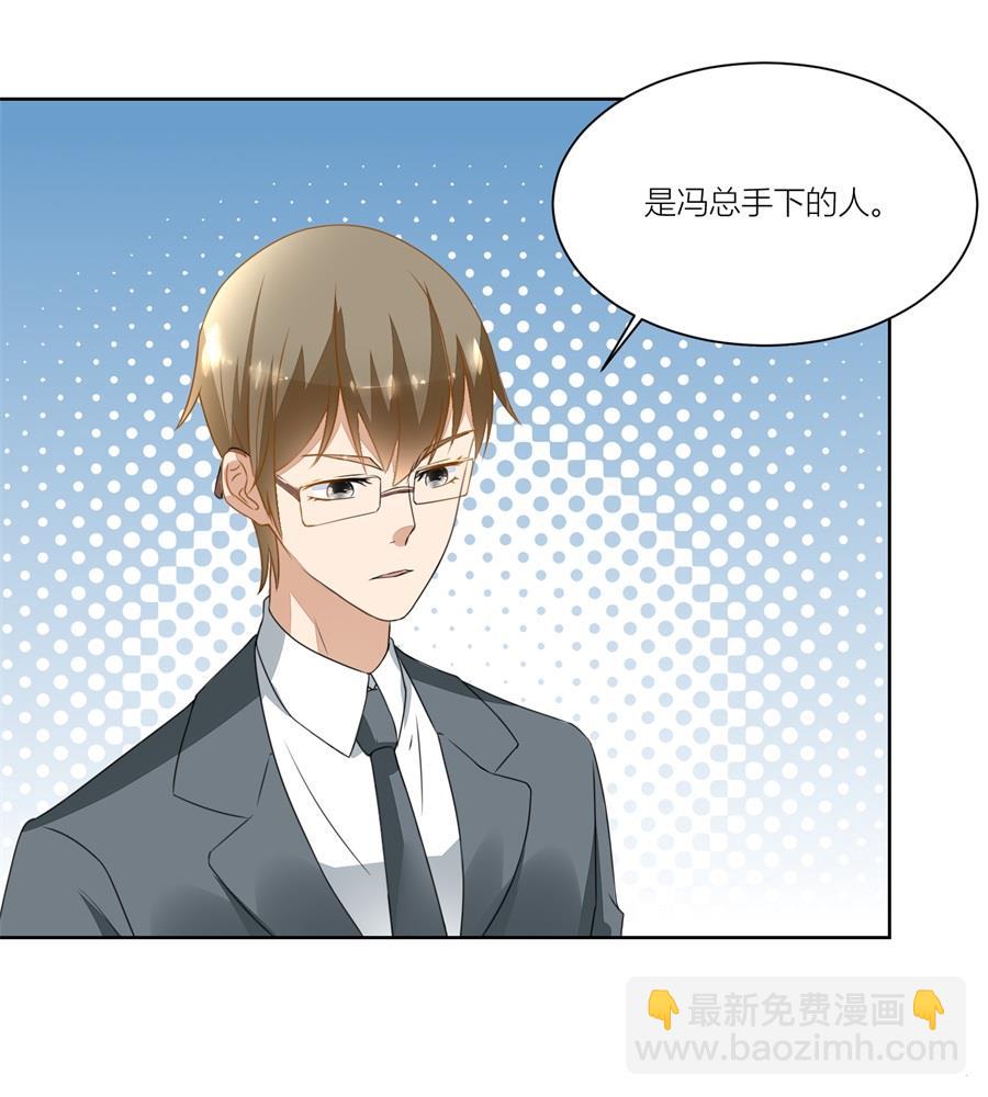 《错嫁替婚BOSS》妈妈 第31页