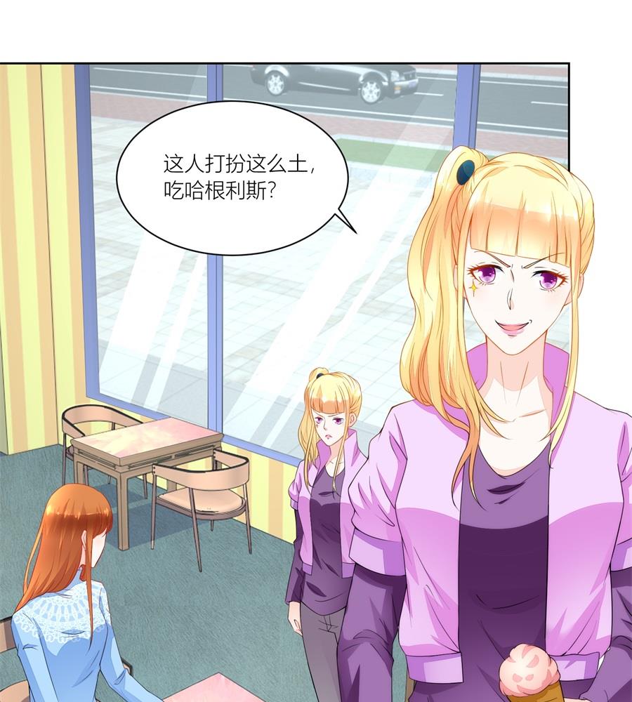 《错嫁替婚BOSS》妈妈 第4页