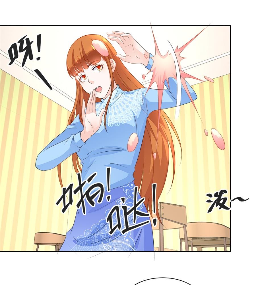 《错嫁替婚BOSS》妈妈 第7页