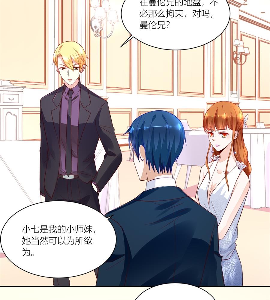 《错嫁替婚BOSS》我可以替你照顾她 第11页