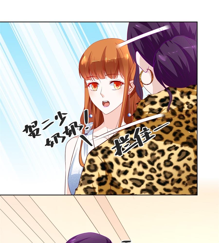 《错嫁替婚BOSS》我可以替你照顾她 第13页