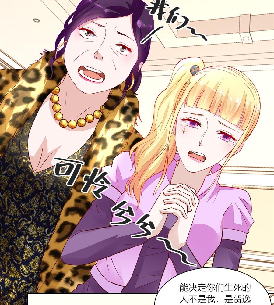 《错嫁替婚BOSS》我可以替你照顾她 第14页