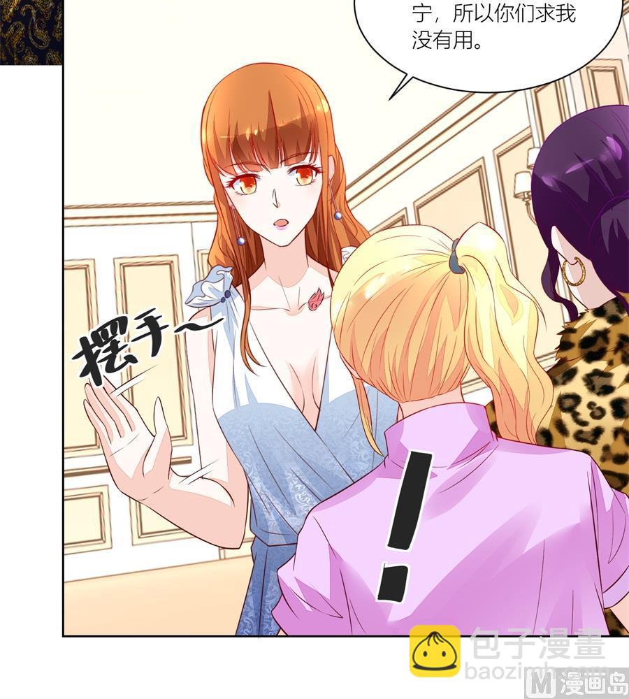 《错嫁替婚BOSS》我可以替你照顾她 第15页
