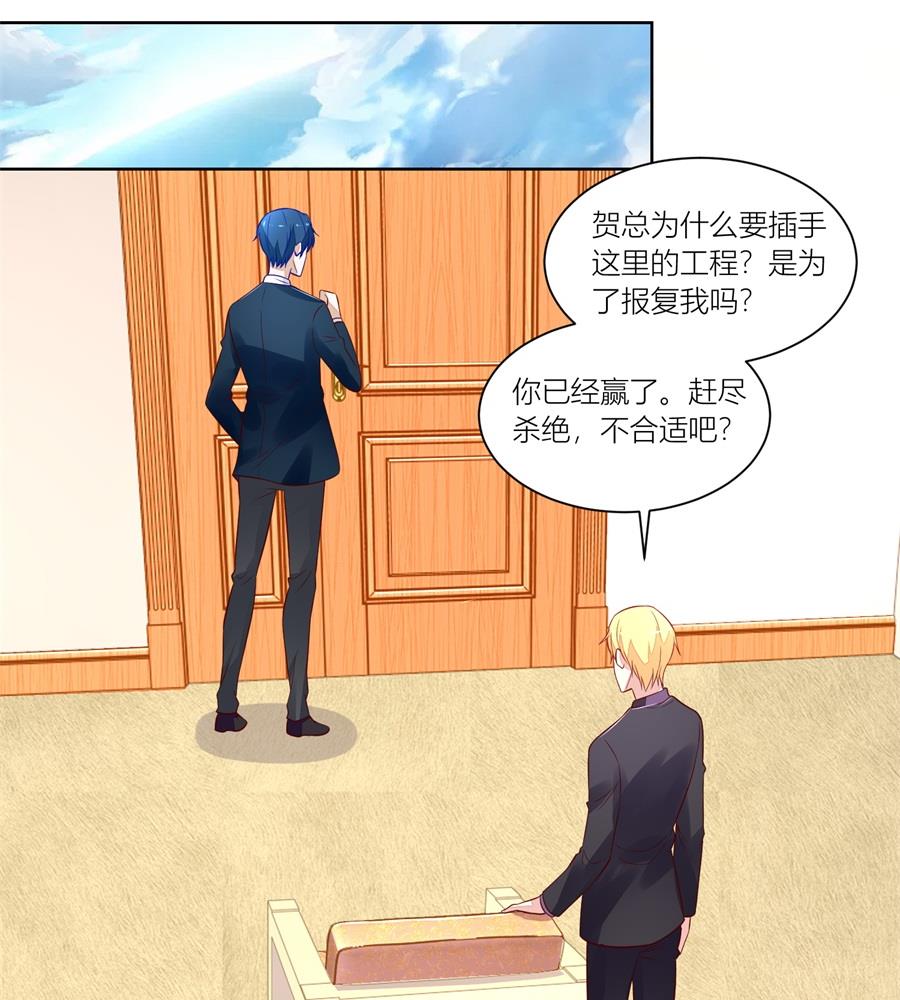 《错嫁替婚BOSS》我可以替你照顾她 第17页