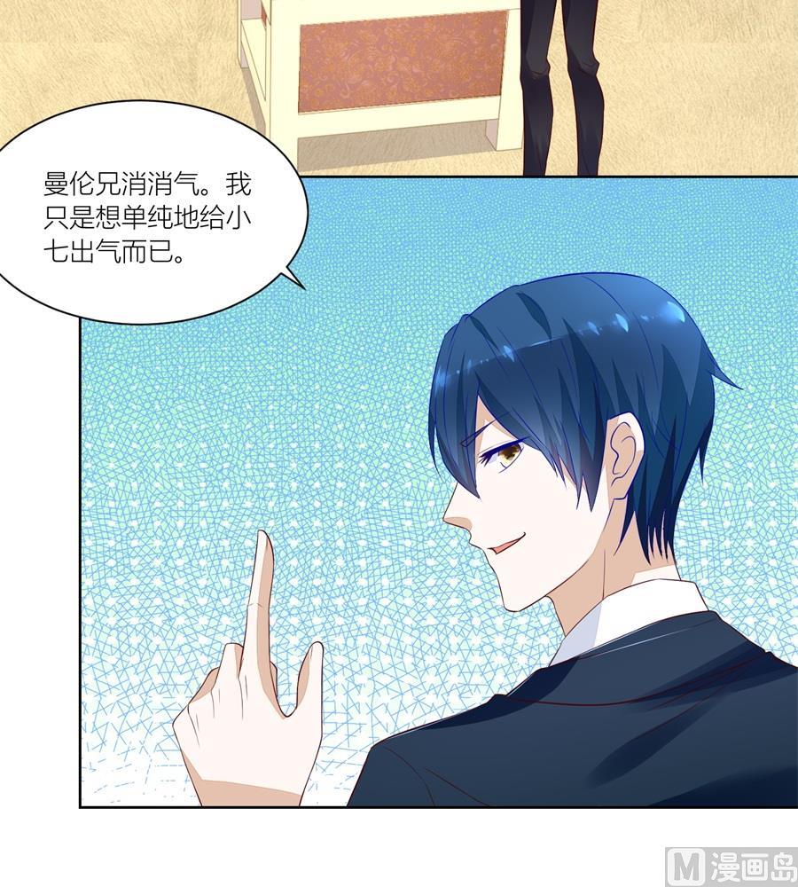 《错嫁替婚BOSS》我可以替你照顾她 第18页