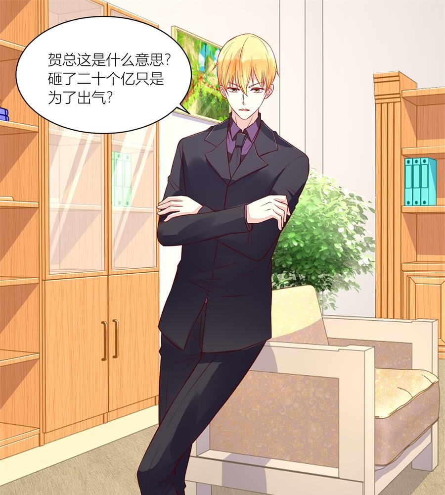 《错嫁替婚BOSS》我可以替你照顾她 第19页