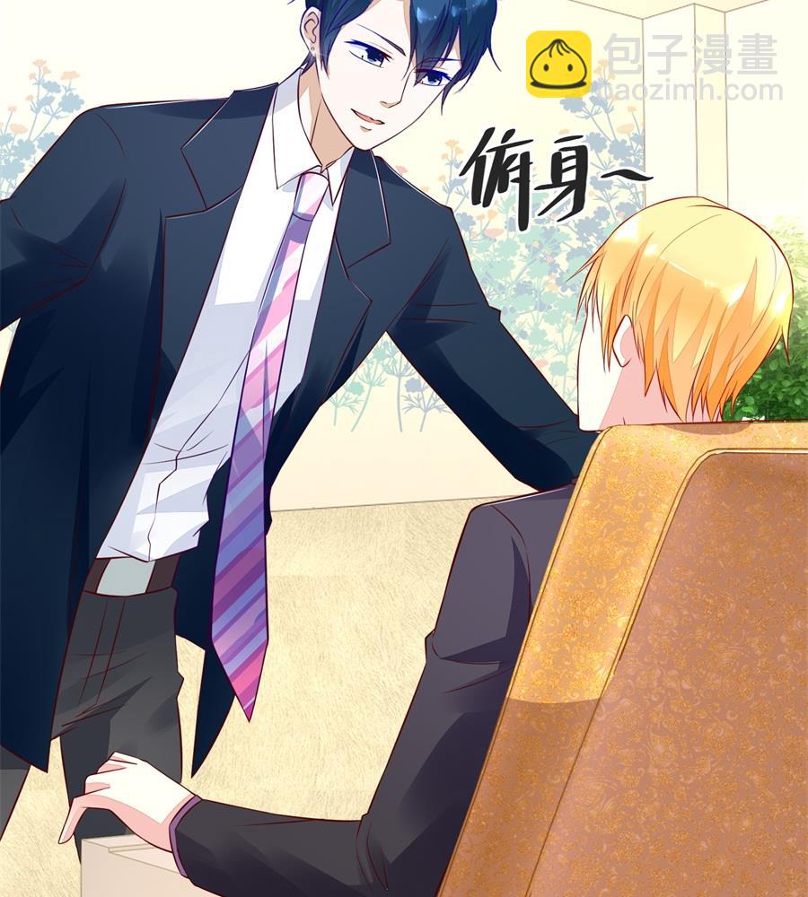 《错嫁替婚BOSS》我可以替你照顾她 第26页