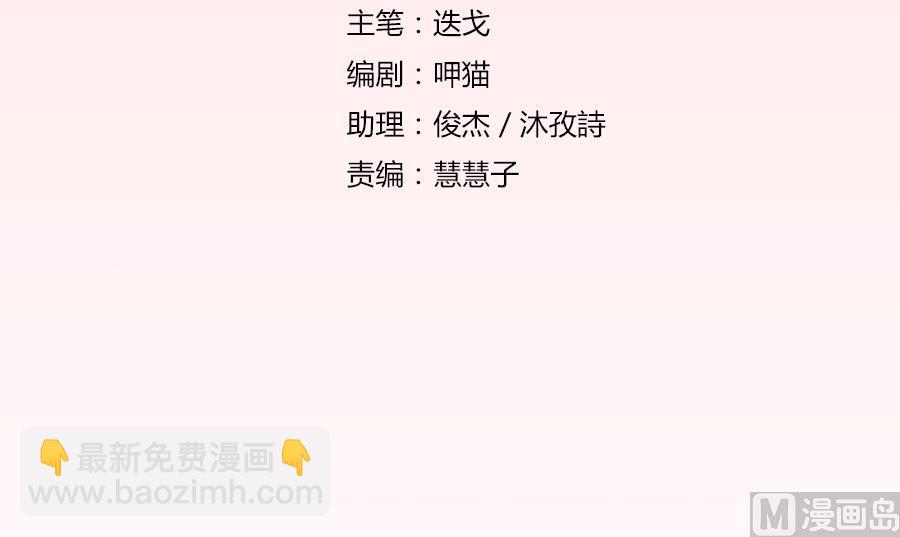 《错嫁替婚BOSS》我可以替你照顾她 第3页