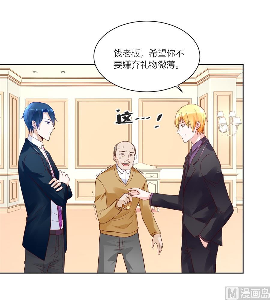 《错嫁替婚BOSS》我可以替你照顾她 第6页