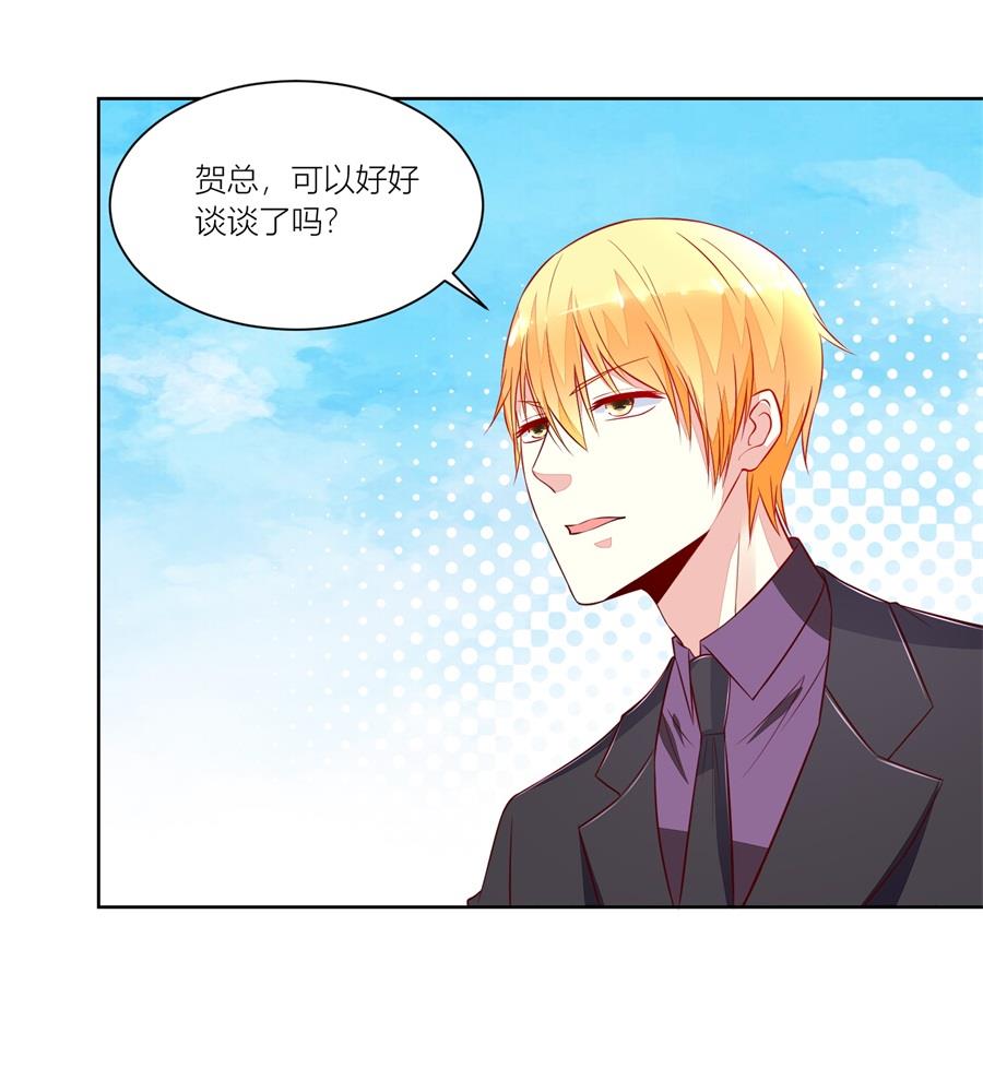 《错嫁替婚BOSS》我可以替你照顾她 第7页