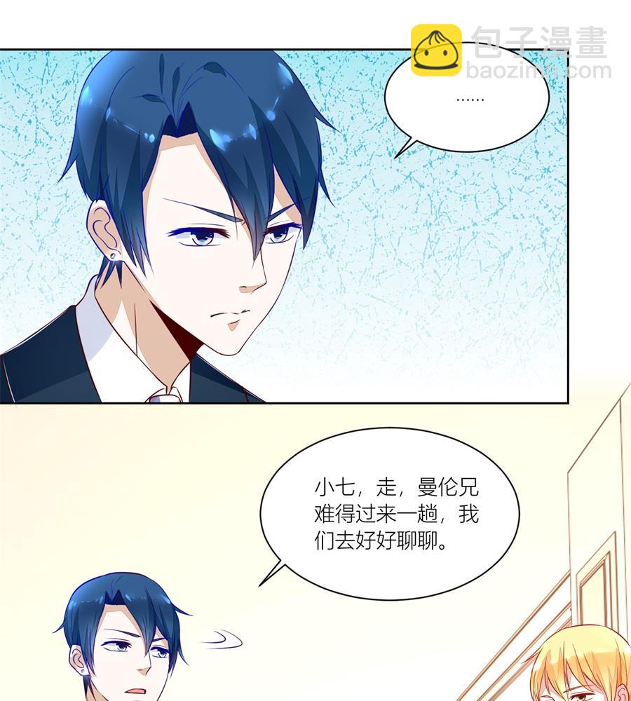 《错嫁替婚BOSS》我可以替你照顾她 第8页
