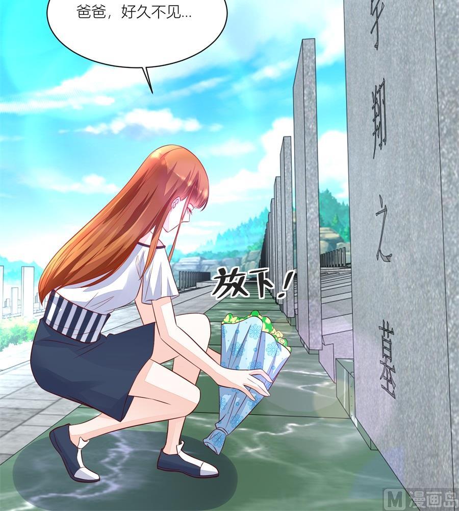 《错嫁替婚BOSS》妈妈来了吗 第12页