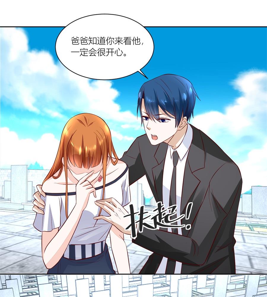 《错嫁替婚BOSS》妈妈来了吗 第13页