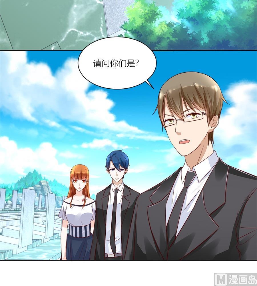 《错嫁替婚BOSS》妈妈来了吗 第15页