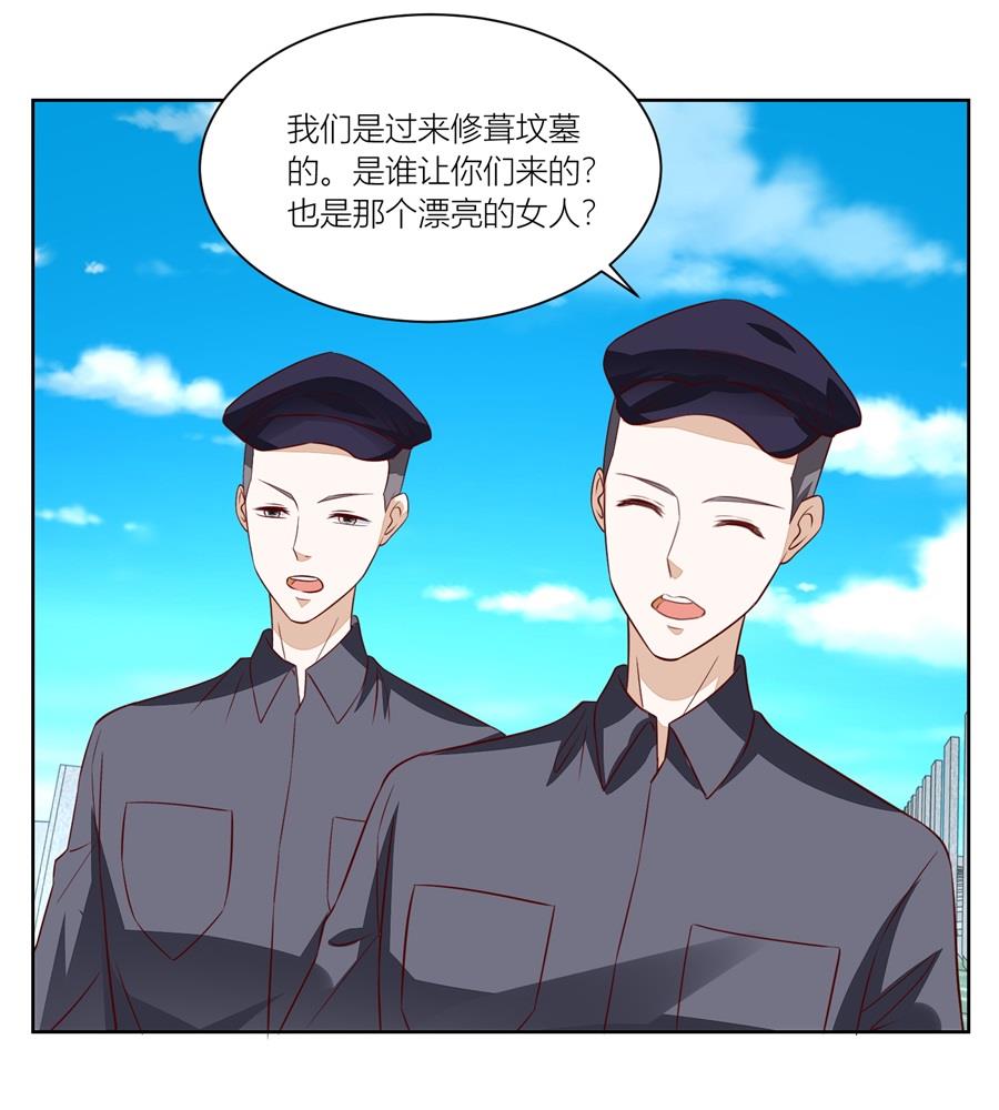 《错嫁替婚BOSS》妈妈来了吗 第16页