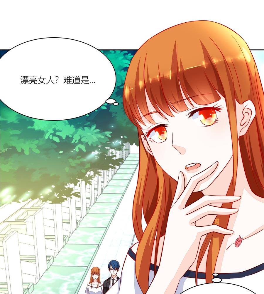 《错嫁替婚BOSS》妈妈来了吗 第17页
