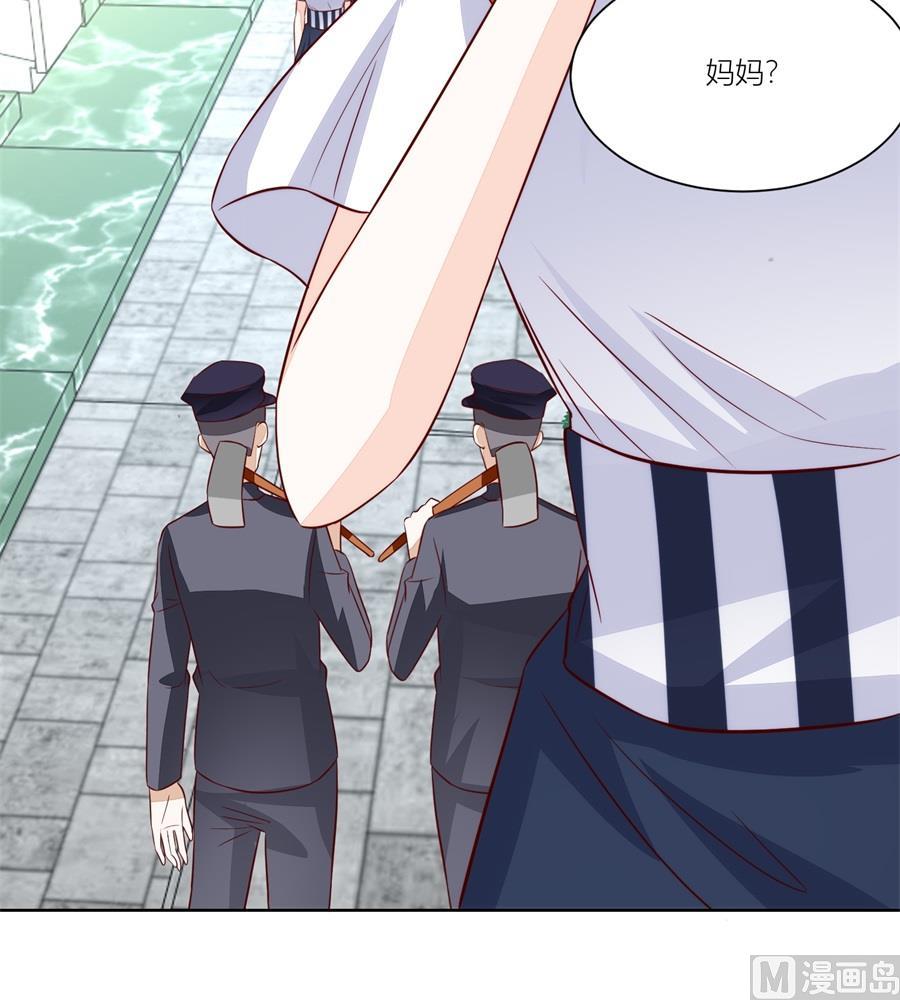 《错嫁替婚BOSS》妈妈来了吗 第18页