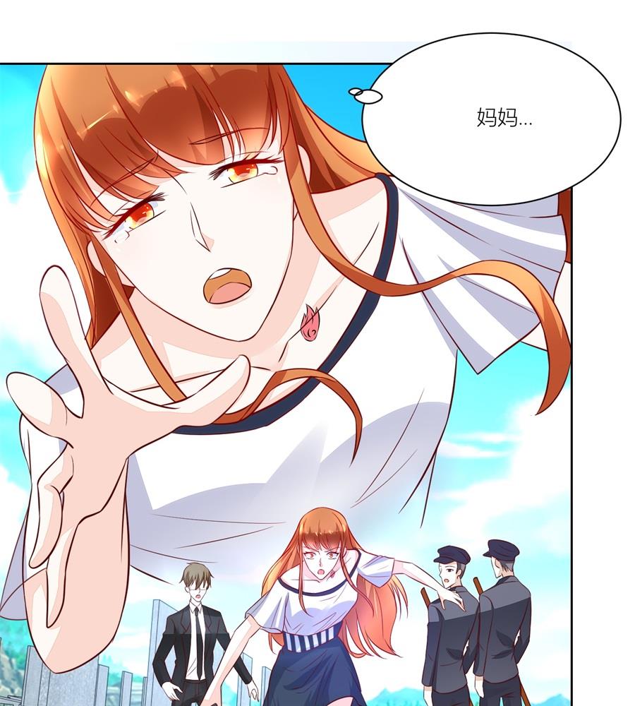 《错嫁替婚BOSS》妈妈来了吗 第22页
