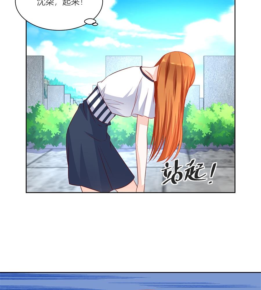 《错嫁替婚BOSS》妈妈来了吗 第26页