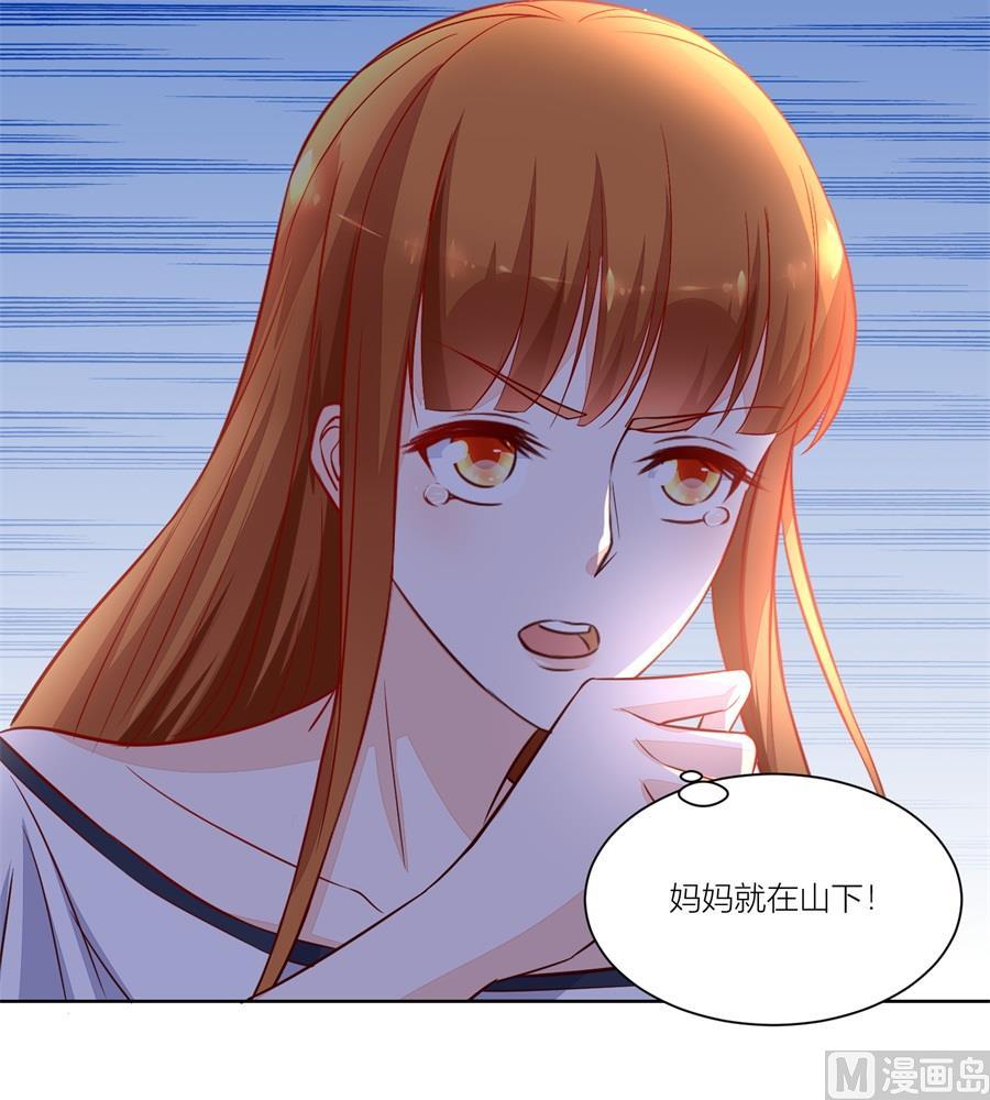 《错嫁替婚BOSS》妈妈来了吗 第27页
