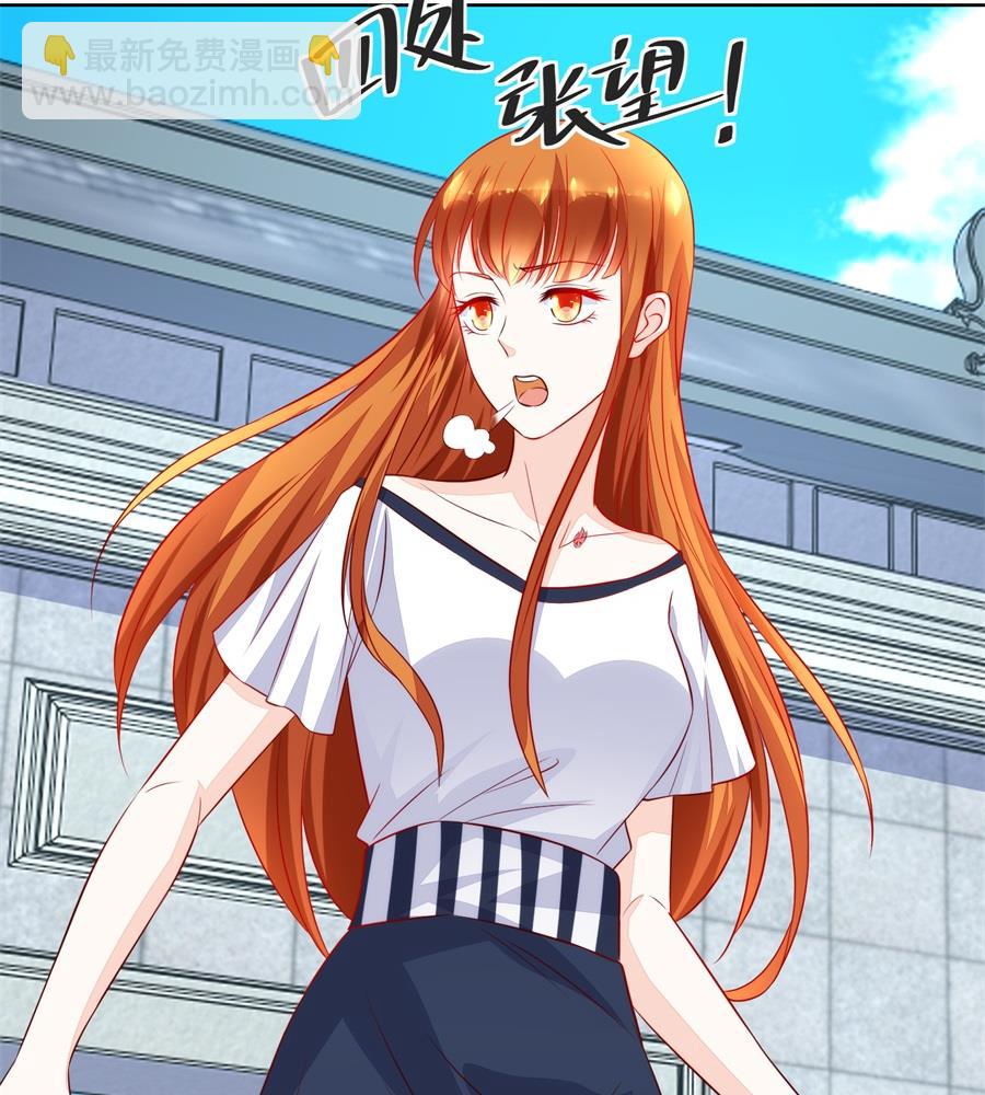 《错嫁替婚BOSS》妈妈来了吗 第29页