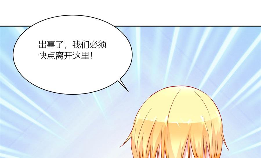 《错嫁替婚BOSS》妈妈来了吗 第37页